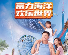 海南富力海洋欢乐世界度假区凯悦酒店 凯悦房1间1晚