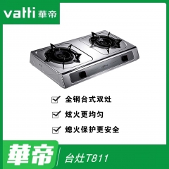 华帝灶具T811