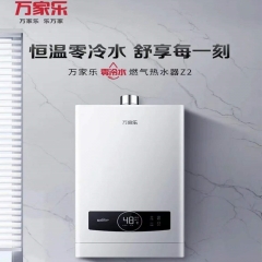 【爆款】万家乐热水器JSQ30-16Z2 零冷水