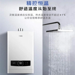 【爆款】万家乐热水器JSQ26-13Z2 零冷水