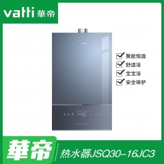 【限时特惠】华帝热水器JSQ30-16JC3