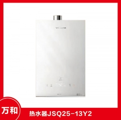 万和热水器JSQ25-13Y2