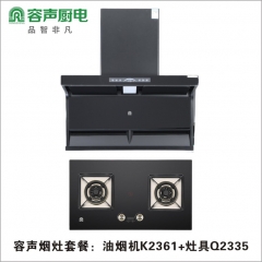 容声套餐 烟机CXW-300-K2361+灶具JZT-Q2335