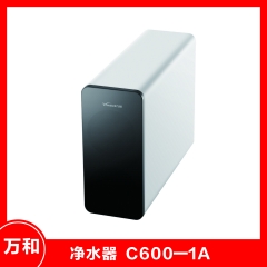 万和净水器C600-1A