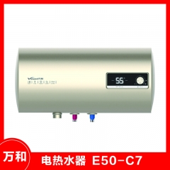 万和电热水器E50-C7