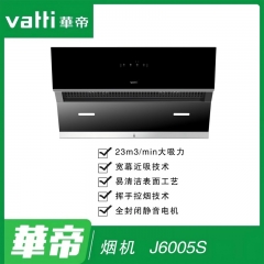 华帝油烟机J6005S