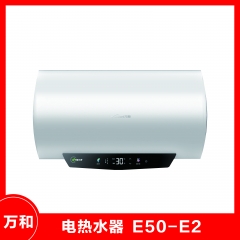 万和电热水器E50-E2
