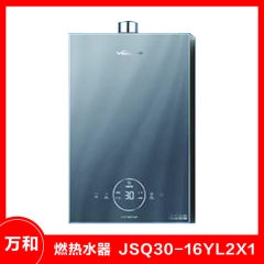 万和热水器16YL2X1