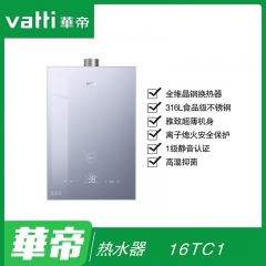 华帝热水器16TC1