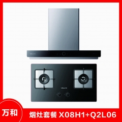 万和套餐  烟机X08H1+ 灶具Q2L06