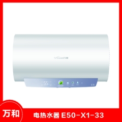 万和电热水器E50-X1-33