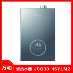 万和热水器JSQ30-16YLM2