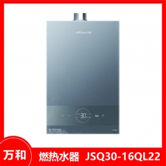 万和热水器 JSQ30-16QL22
