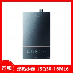万和热水器 JSQ30-16ML6