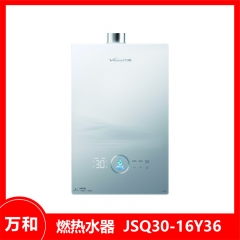 万和热水器 JSQ30-16Y36