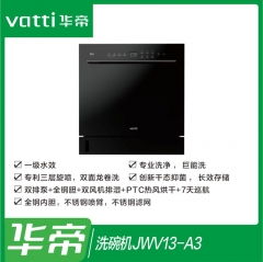 华帝洗碗机 JWV13-A3