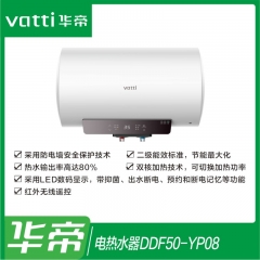 华帝电热水器 DDF50-YP08