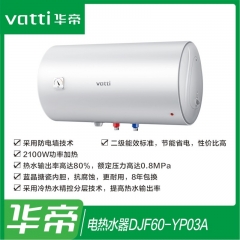 华帝电热水器 DJF60-YP03A