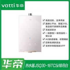华帝热水器 JSQ30-16TC5i/绯月白