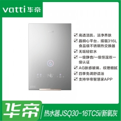 华帝热水器 JSQ30-16TC5i/新氧灰