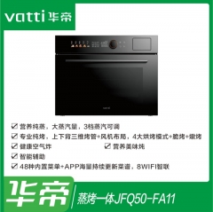华帝蒸烤一体机 JFQ50-FA11