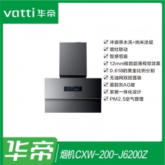 华帝油烟机 CXW-200-J6200Z