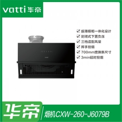 华帝油烟机 CXW-260-J6079B