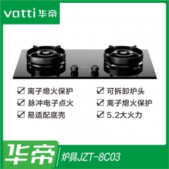 华帝灶具JZT-8C03