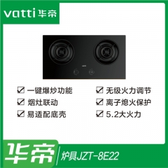 华帝灶具 JZT-8E22